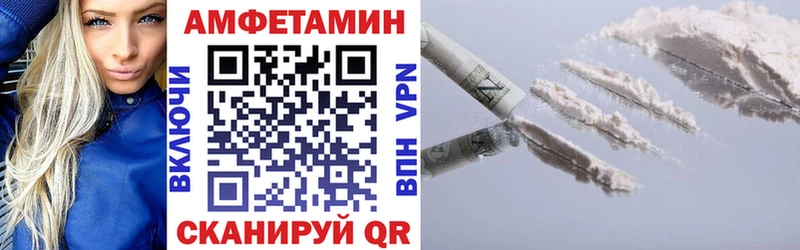 Амфетамин 97%  гидра зеркало  Отрадная 