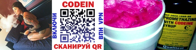 MEGA ссылка купить Отрадная Codein напиток Lean (лин)