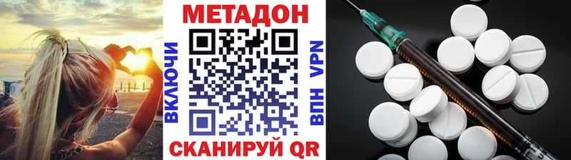 Метадон кристалл даркнет наркотические препараты Отрадная