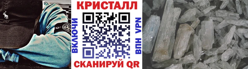 МЕТАМФЕТАМИН кристалл  Отрадная 